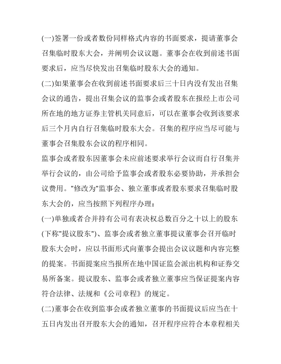 修改病句培训心得体会 修改病句改进措施(6篇)_第2页