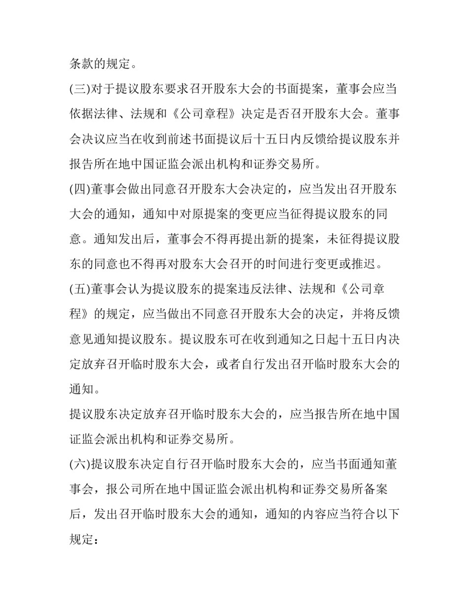 修改病句培训心得体会 修改病句改进措施(6篇)_第3页