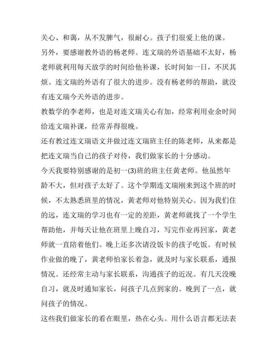 学校淘宝节家长心得体会总结 孩子参加淘宝节的感受和收获(三篇)_第2页