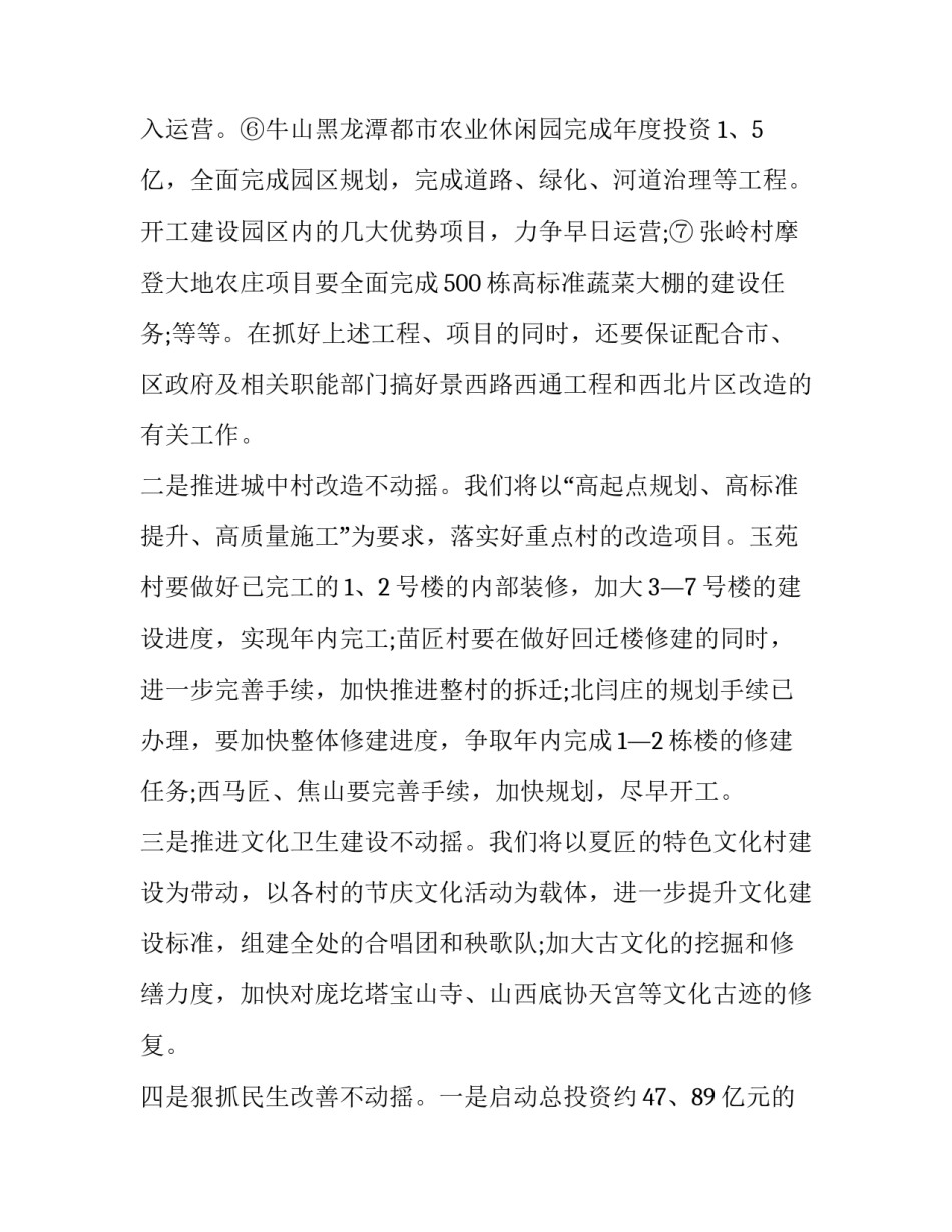 党章第七章心得体会和方法 学党章第七章心得体会范文(9篇)_第3页