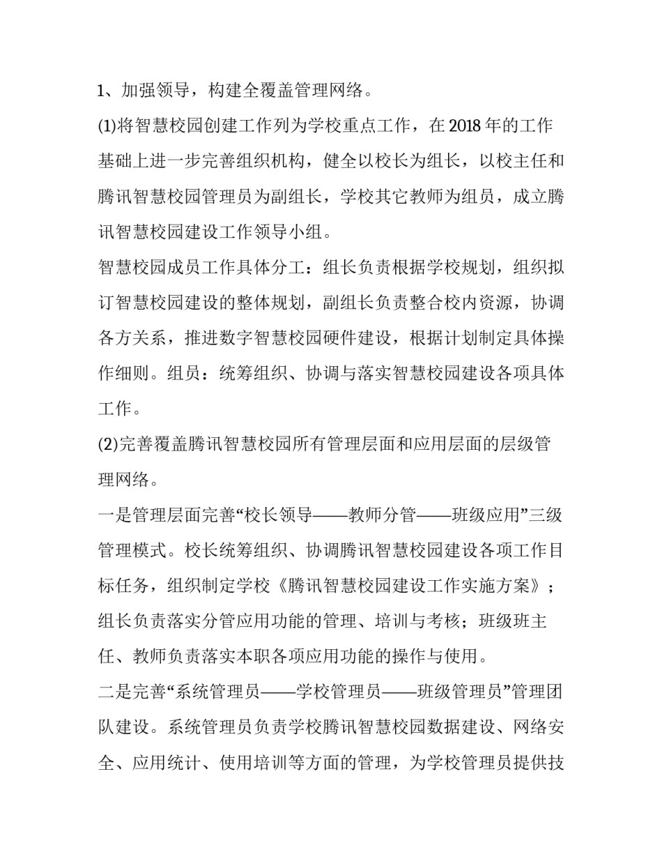 智能制造实习认知心得体会范文 智能制造实训日记(八篇)_第2页