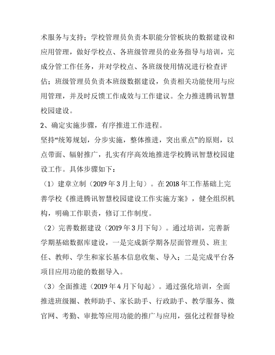 智能制造实习认知心得体会范文 智能制造实训日记(八篇)_第3页
