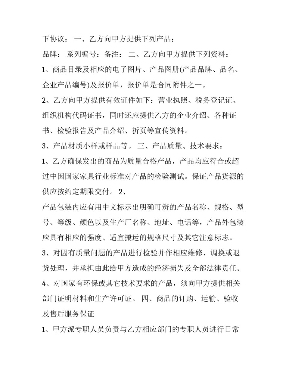 产品配套知识心得体会总结 产品配套知识心得体会总结范文(三篇)_第3页
