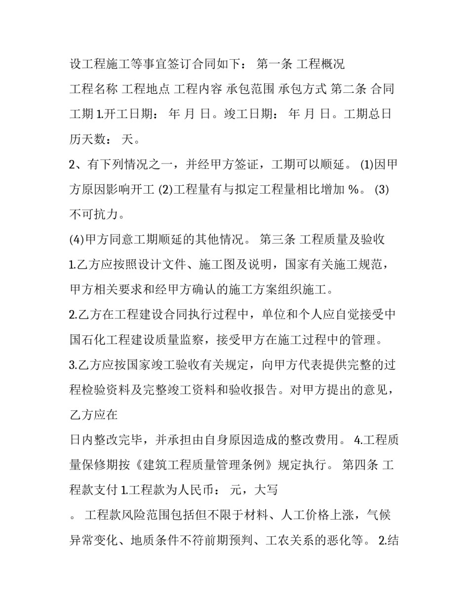 小型收割机鉴定申请书怎么写 农业机械申请鉴定流程(二篇)_第3页