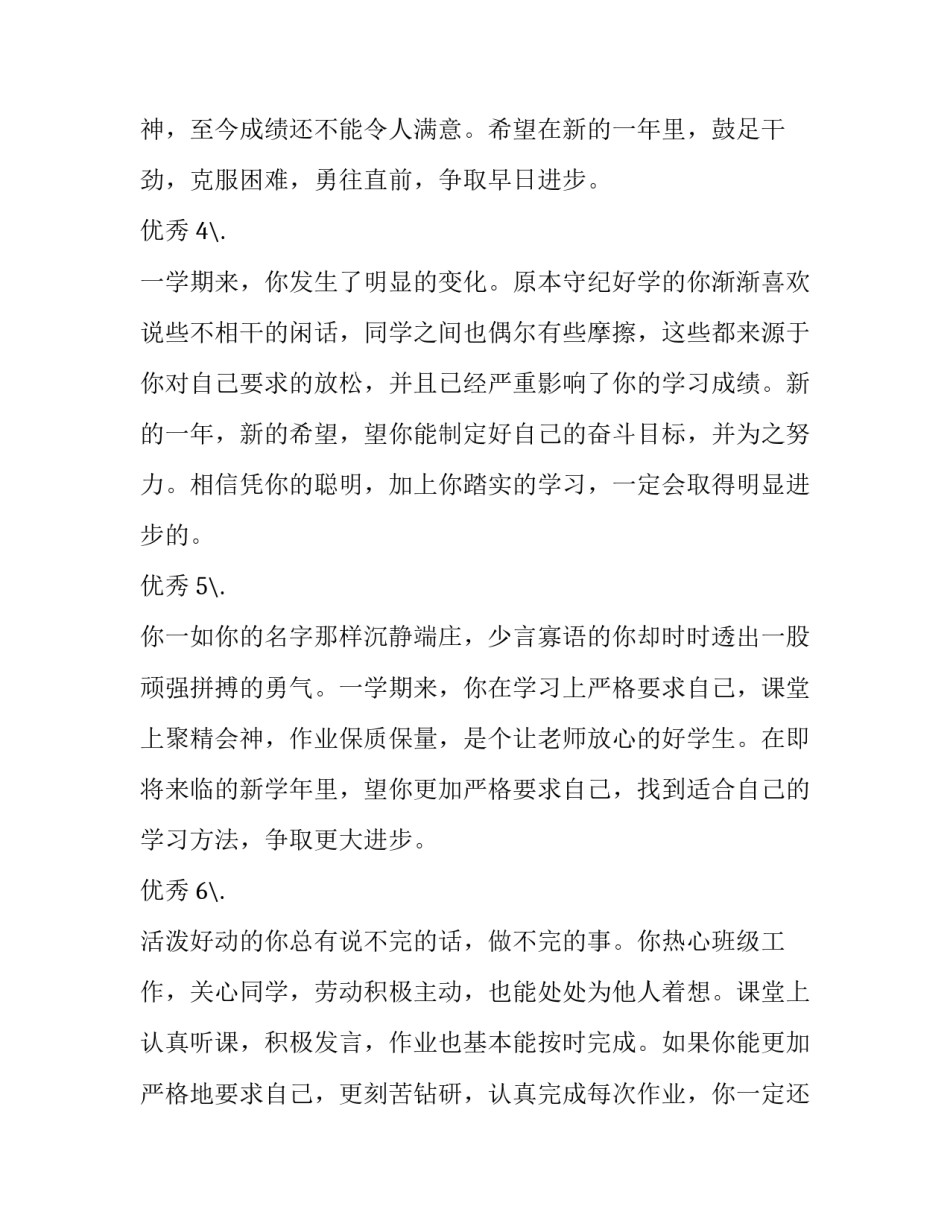 中学生日常行为规范心得体会怎么写 中学生日常行为规范心得体会怎么写三年级(7篇)_第2页