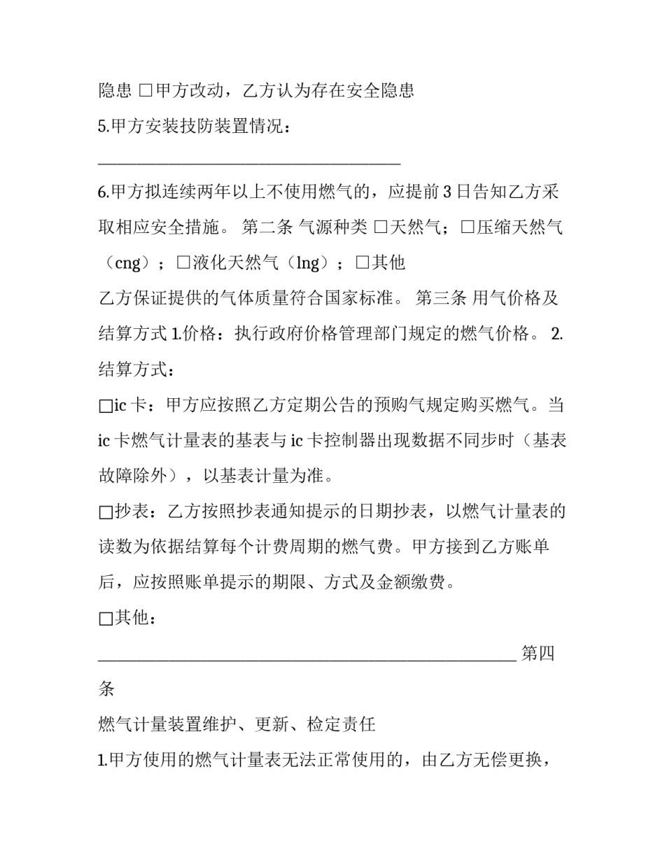 天然染色心得体会和方法 纯天然染色(4篇)_第2页