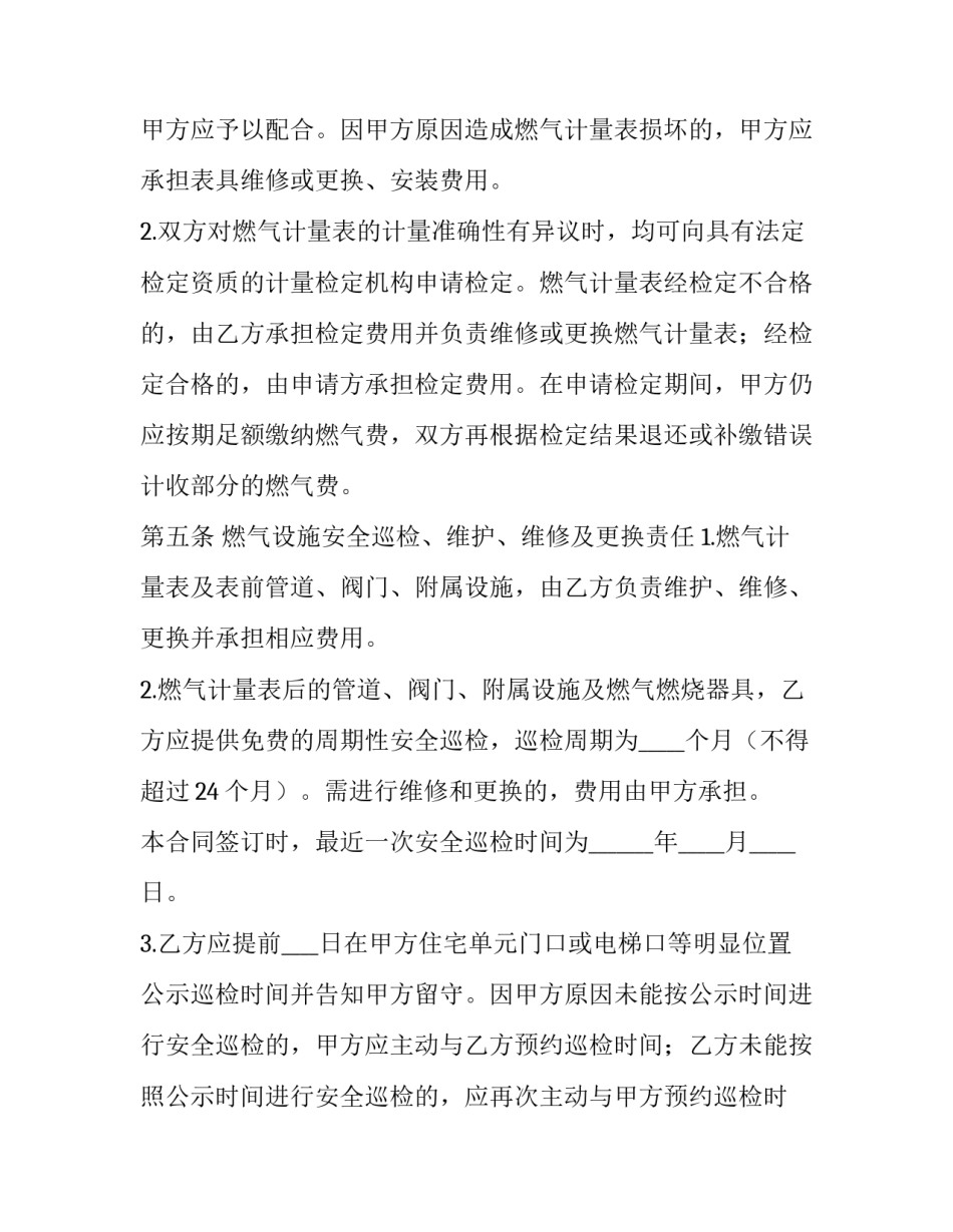 天然染色心得体会和方法 纯天然染色(4篇)_第3页