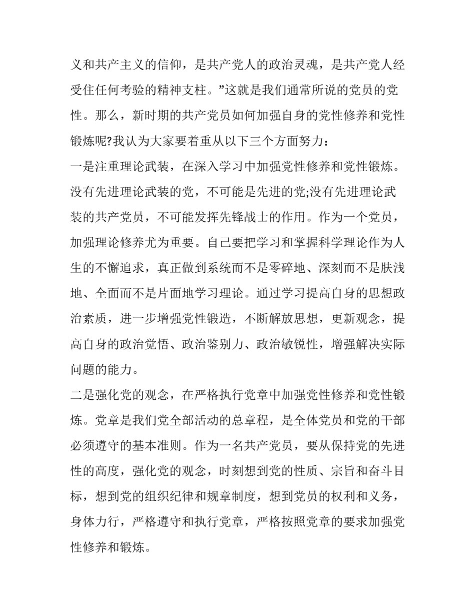 一名列车员的心得体会范文 列车员工作反思范文(8篇)_第2页