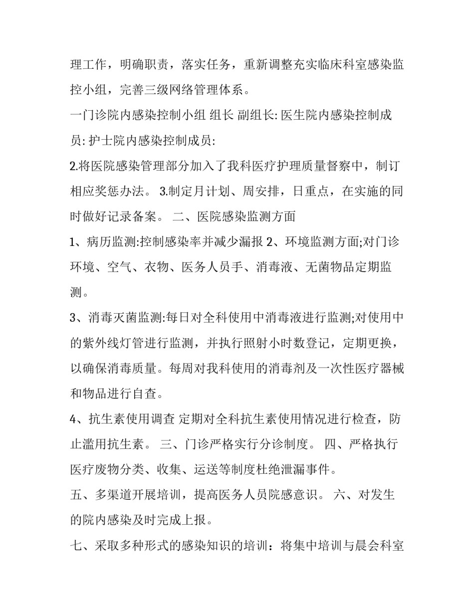 管理的职能心得体会总结 管理的职能心得体会总结范文(八篇)_第3页