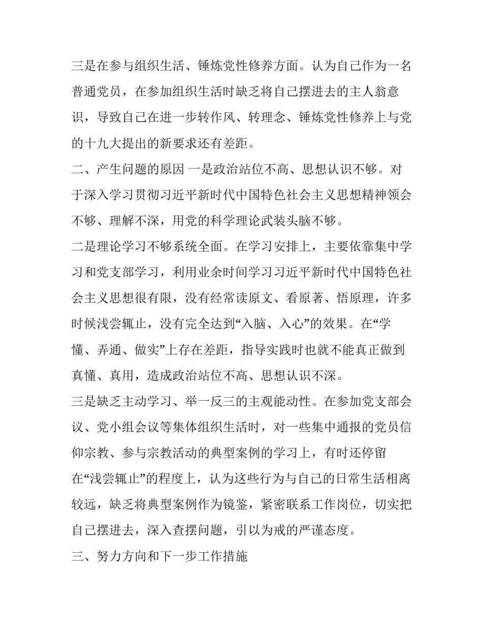 两个人不同意合伙协议书简短 两个人不同意合伙协议书简短怎么写(9篇)_第2页