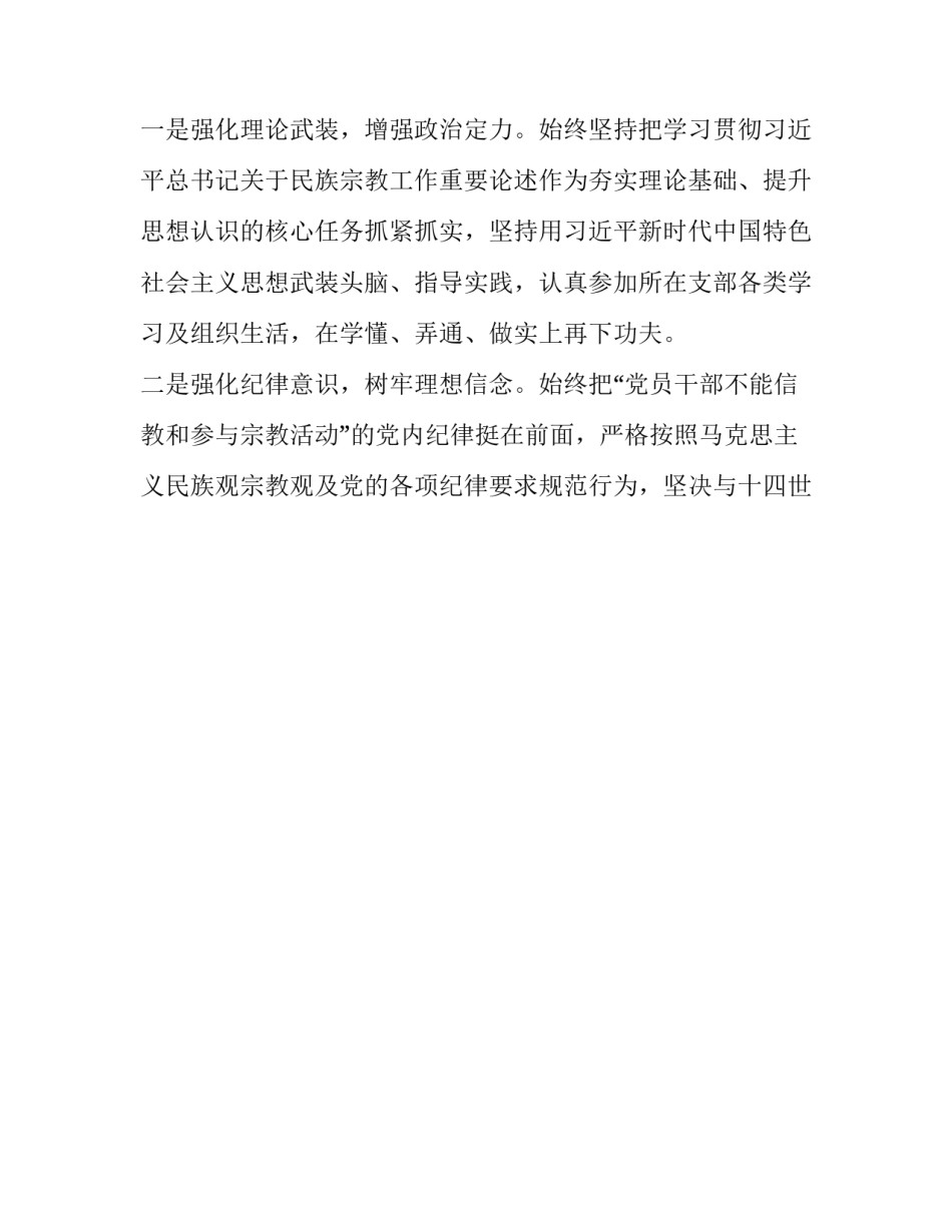 两个人不同意合伙协议书简短 两个人不同意合伙协议书简短怎么写(9篇)_第3页