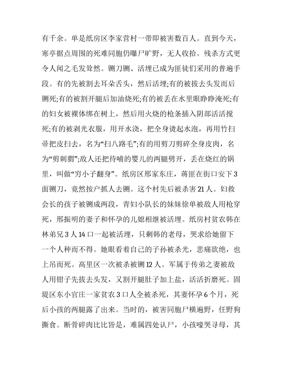 军队医疗行业整治心得体会总结 医疗行业作风整顿心得体会(六篇)_第2页