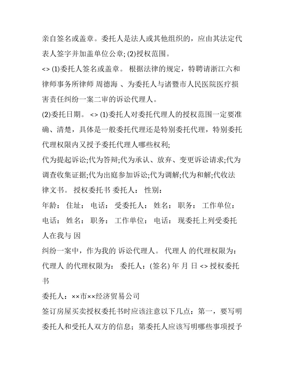 民事诉讼法心得体会范本 诉讼法的心得体会(六篇)_第2页