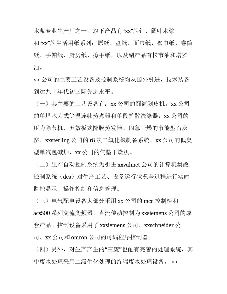 参观甘肃学校心得体会和感想 兰州大学参观后的感受(2篇)_第3页