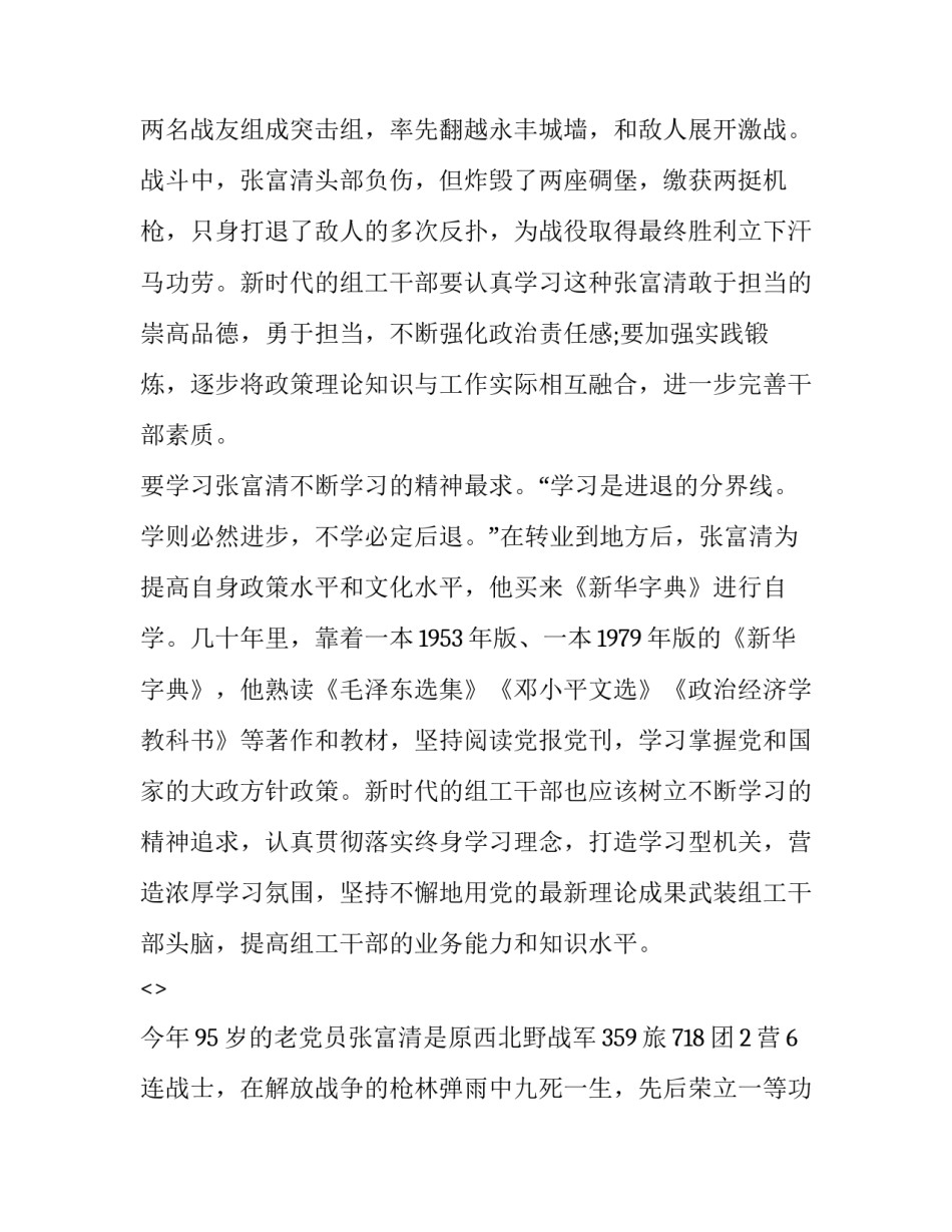 观看体操世锦赛心得体会及感悟 体操训练心得体会(四篇)_第2页