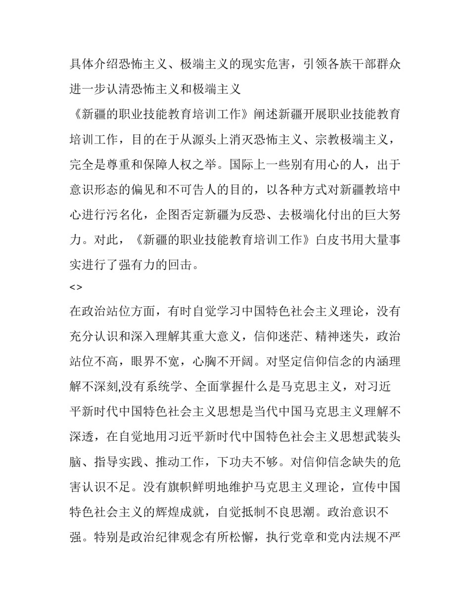 三个一活动心得体会范本 三个一活动心得体会1000字(四篇)_第2页