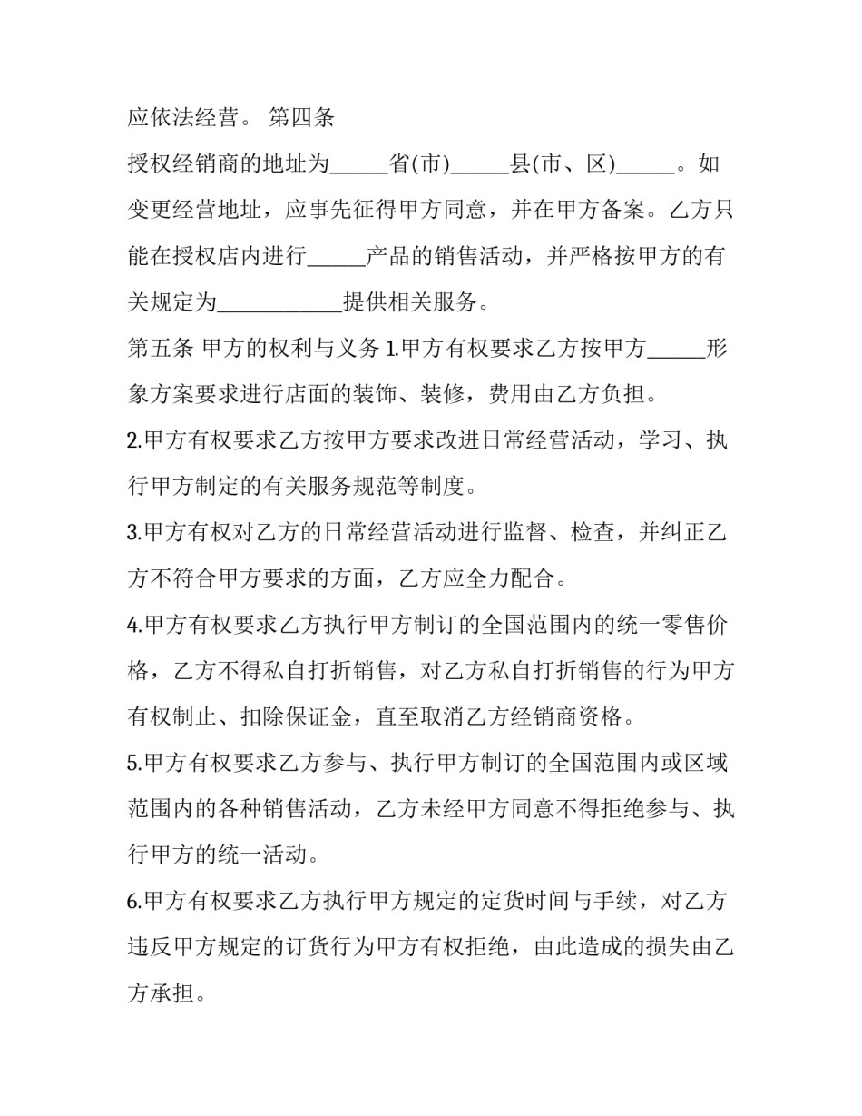 产品配套知识心得体会范文 产品配套问题怎样做(五篇)_第2页
