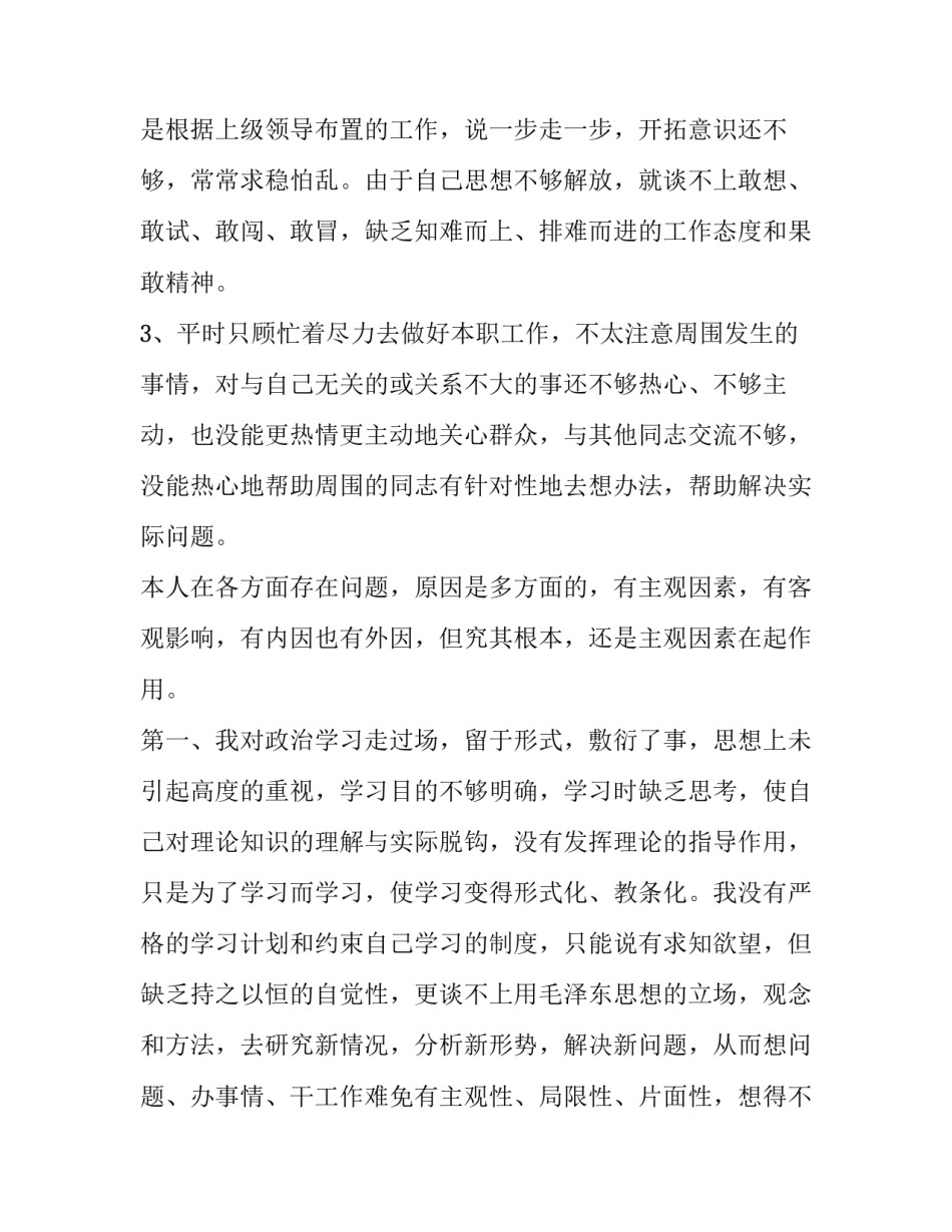 实时热评范文模板怎么写 实时热评范文模板怎么写的(九篇)_第2页