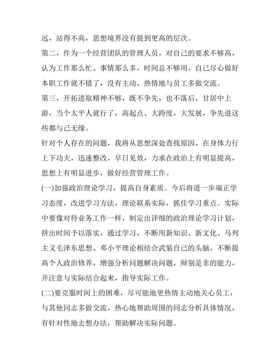 实时热评范文模板怎么写 实时热评范文模板怎么写的(九篇)_第3页