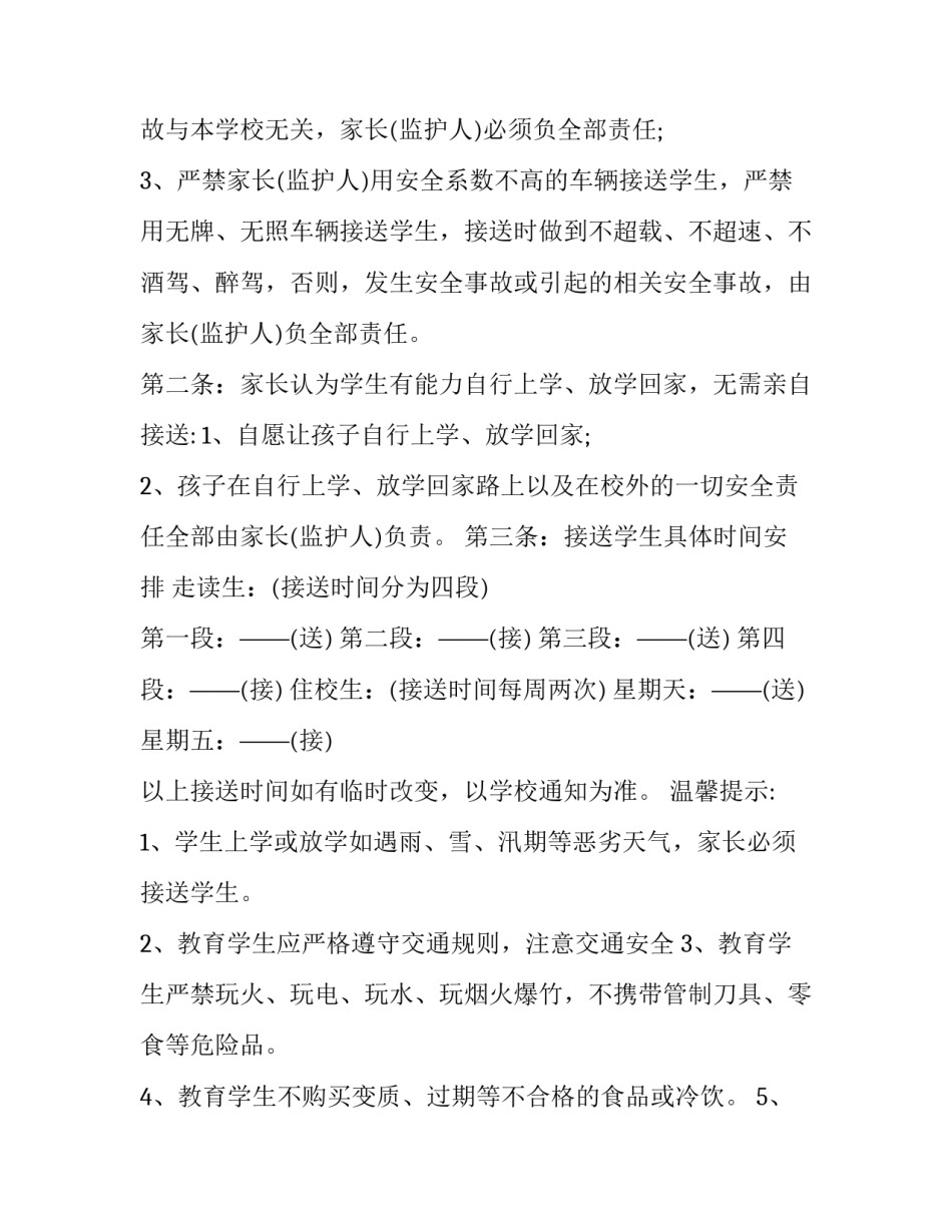 监护工作心得体会实用 在监护室的心得体会(四篇)_第3页
