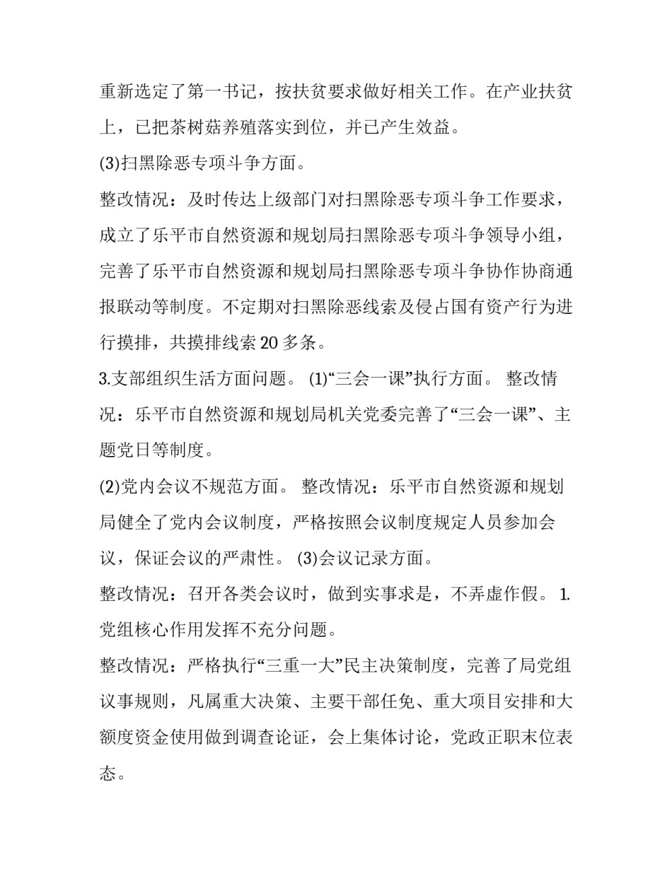 参加市委巡查组心得体会报告 巡查组巡查感想(5篇)_第2页