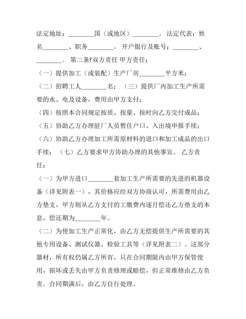 配合不当事故心得体会如何写 事故处理不规范心得(九篇)_第2页