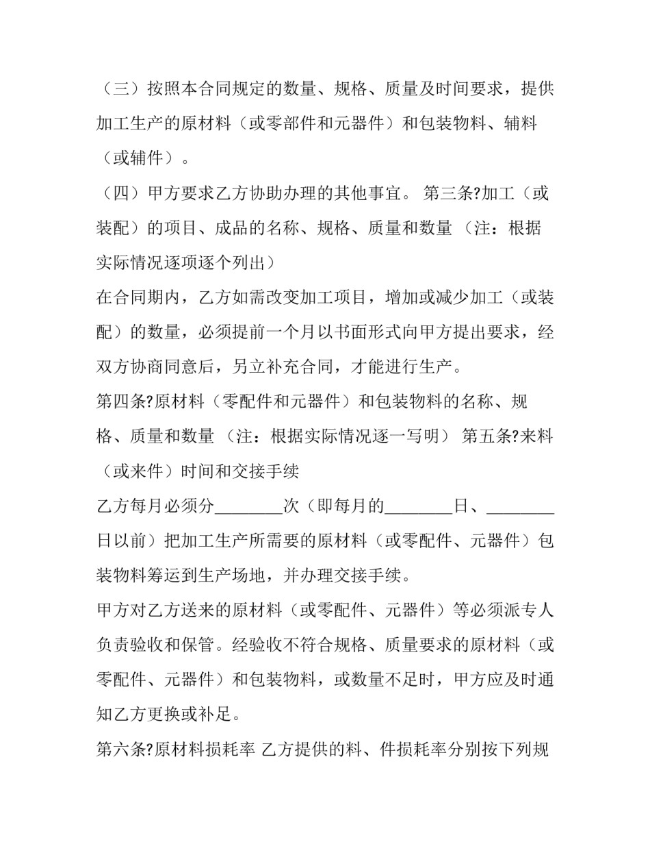 配合不当事故心得体会如何写 事故处理不规范心得(九篇)_第3页