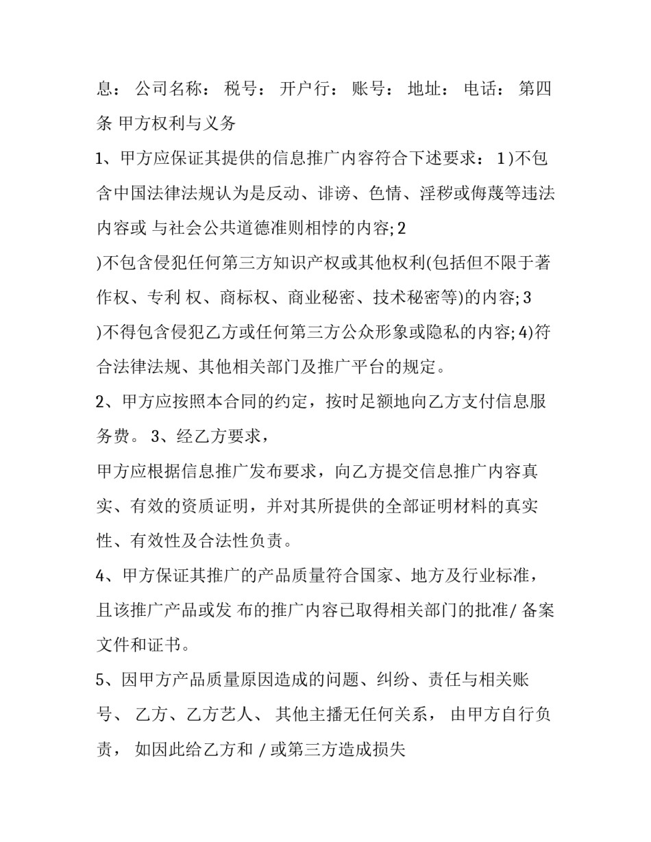 延迟交货承诺函范文 供应商交货延期函件范文(二篇)_第3页