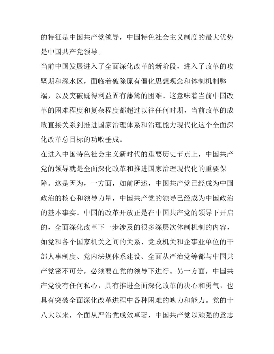 坚持开拓创新精神心得体会如何写 勇于创新开拓进取心得(7篇)_第2页