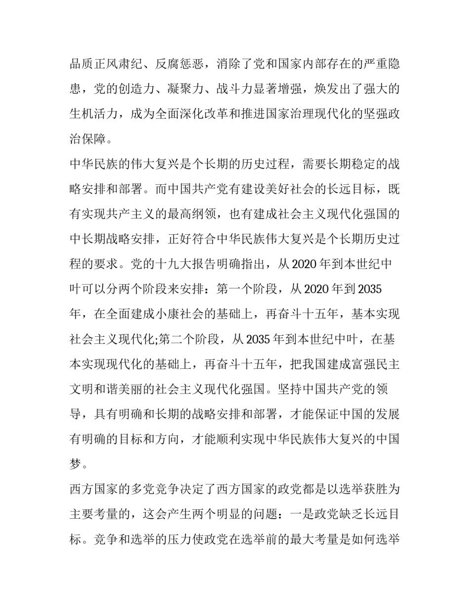 坚持开拓创新精神心得体会如何写 勇于创新开拓进取心得(7篇)_第3页