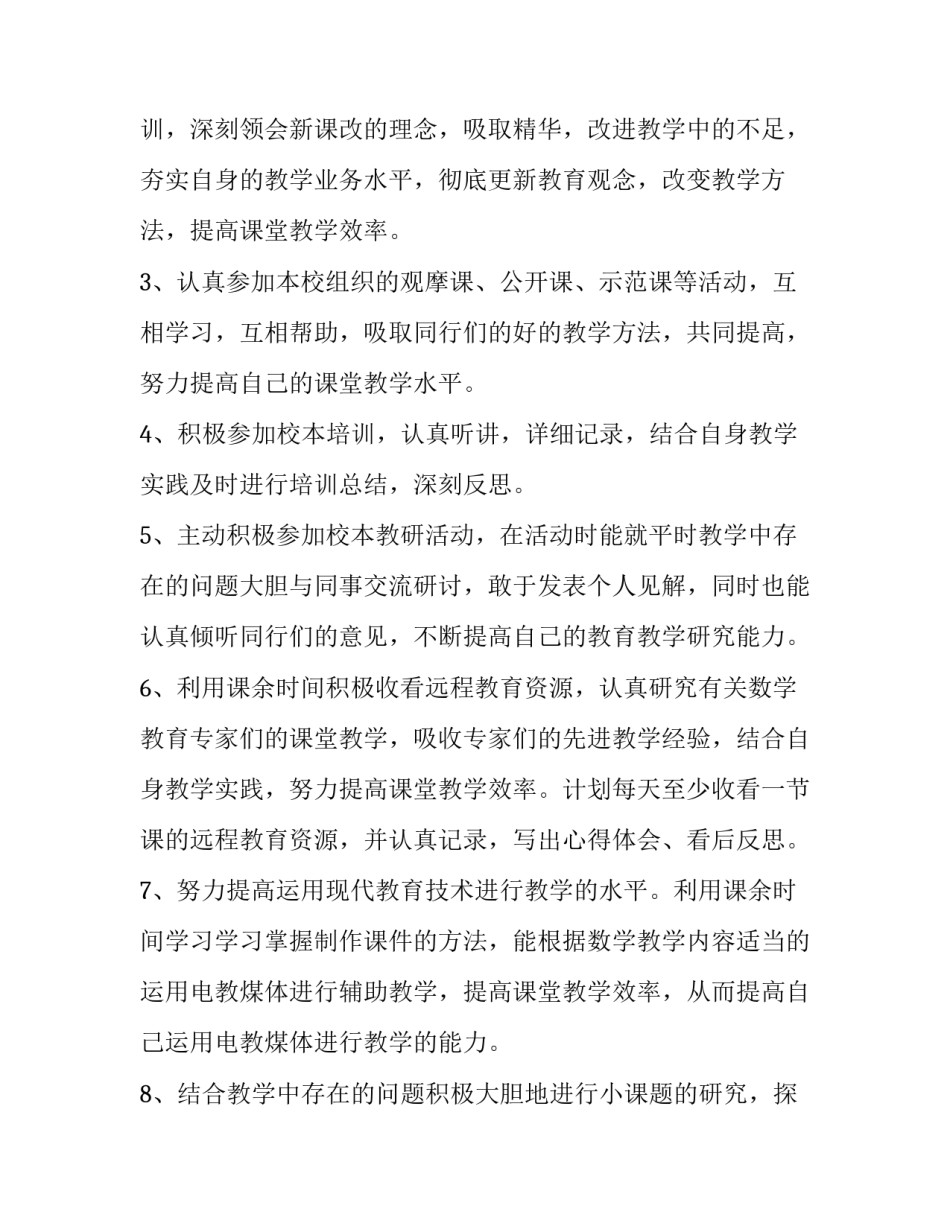 学习人民日报心得体会报告 人民日报感悟心得体会(四篇)_第3页