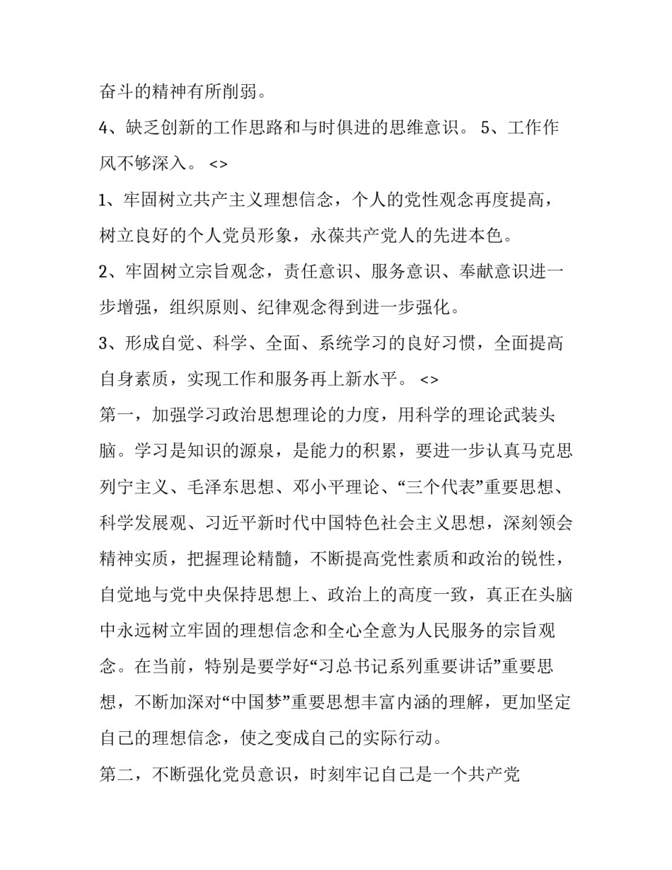努力工作心得体会和感想 努力奋斗努力工作的心得体会(8篇)_第2页