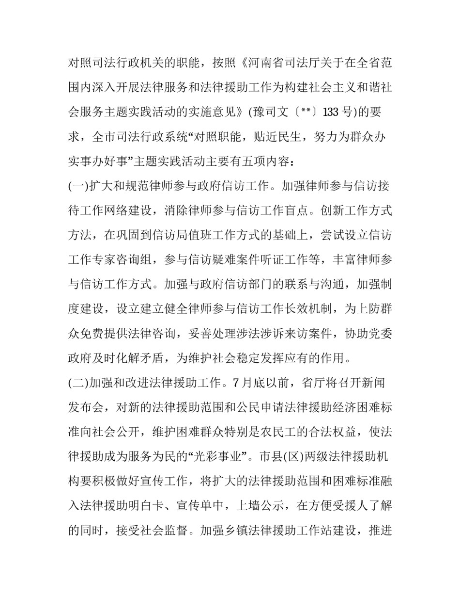 群众纪律心得体会和感想 严格遵守群众纪律心得体会(八篇)_第2页