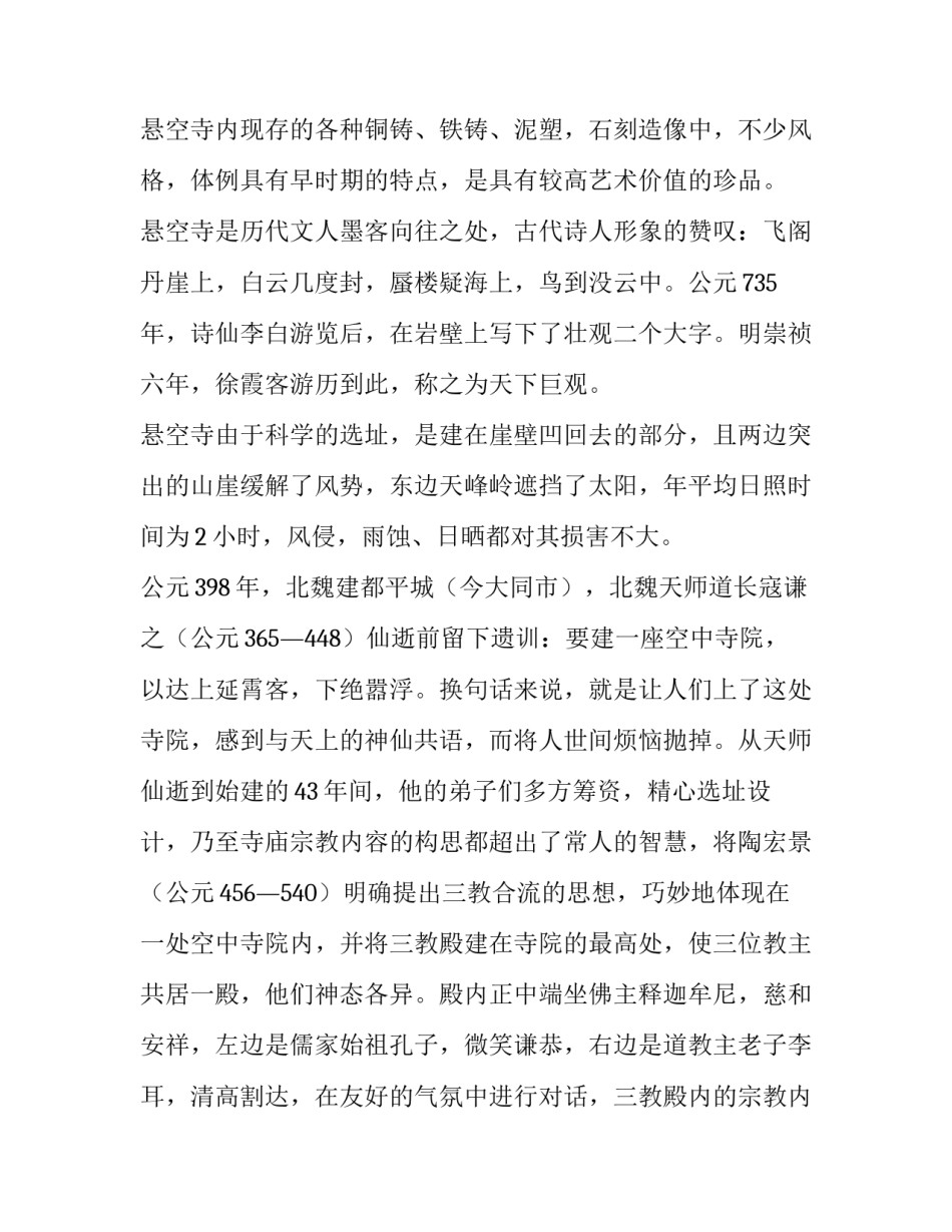 山西朔州水害事故心得体会及感悟 水灾事故心得体会(四篇)_第3页