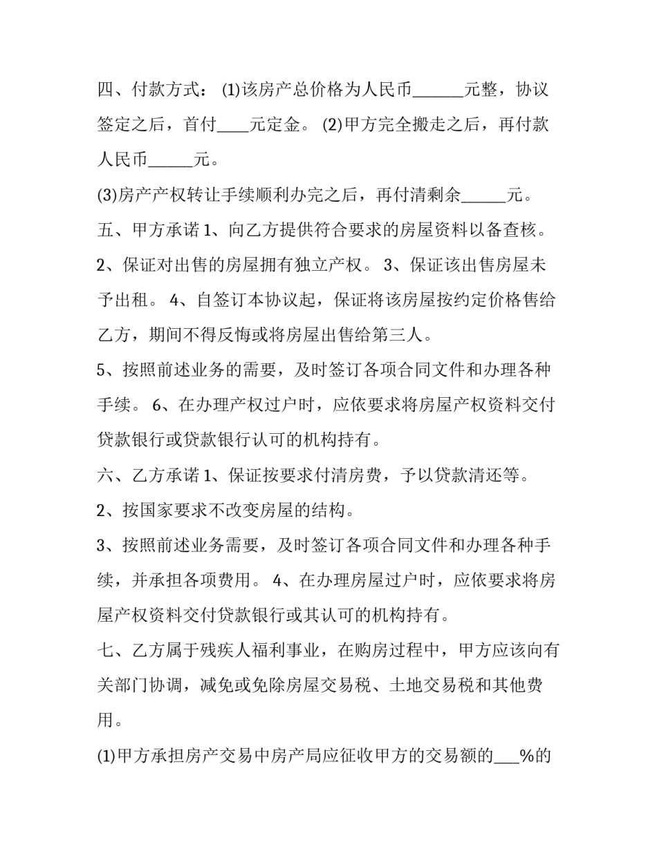 购买牙膏心得体会和感想 牙膏的使用感受评语(二篇)_第2页