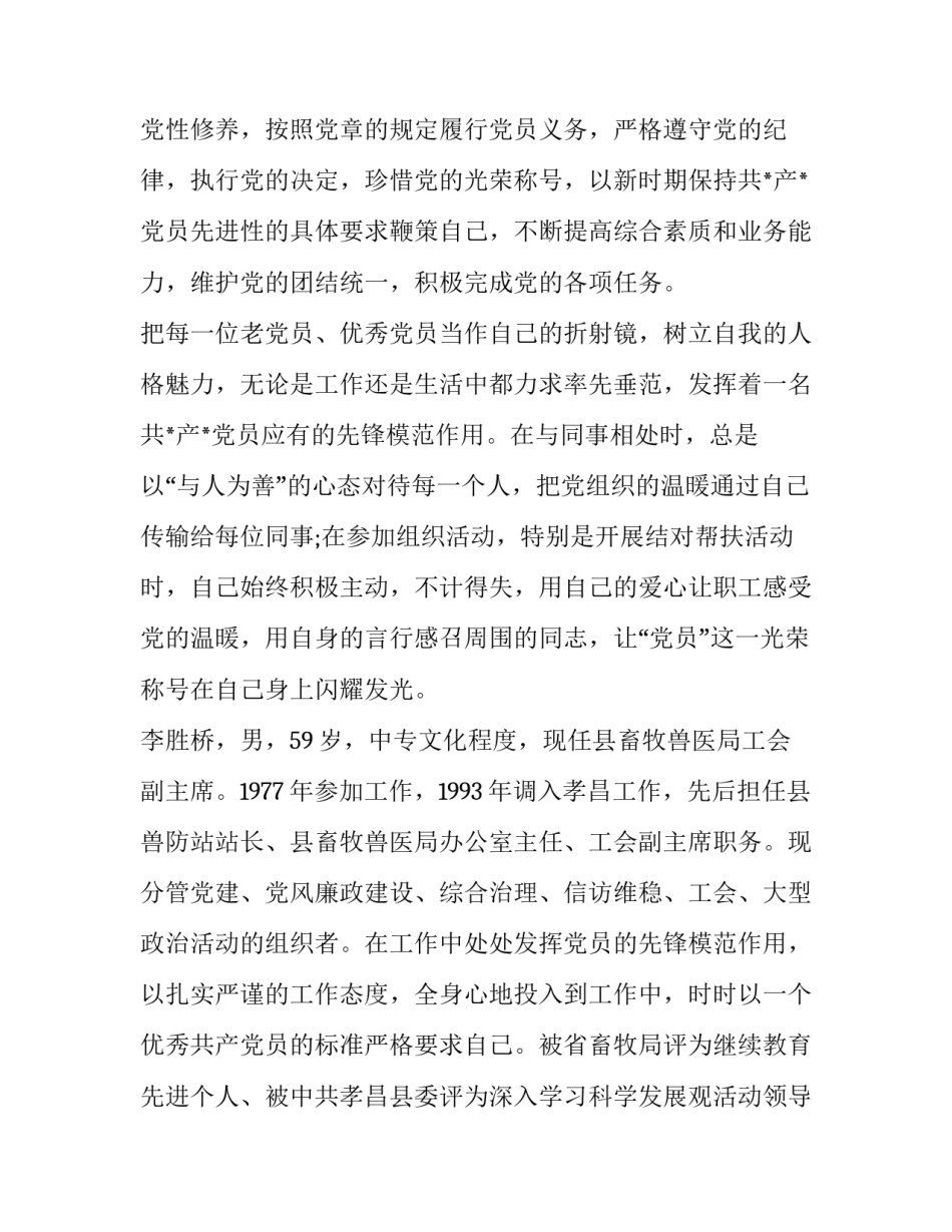 坚定跟党走心得体会简短 坚定不移跟党走心得体会(7篇)_第2页