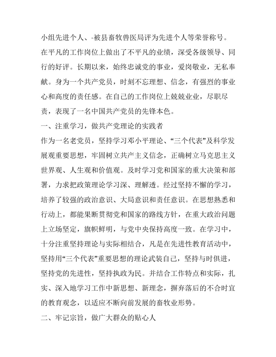 坚定跟党走心得体会简短 坚定不移跟党走心得体会(7篇)_第3页