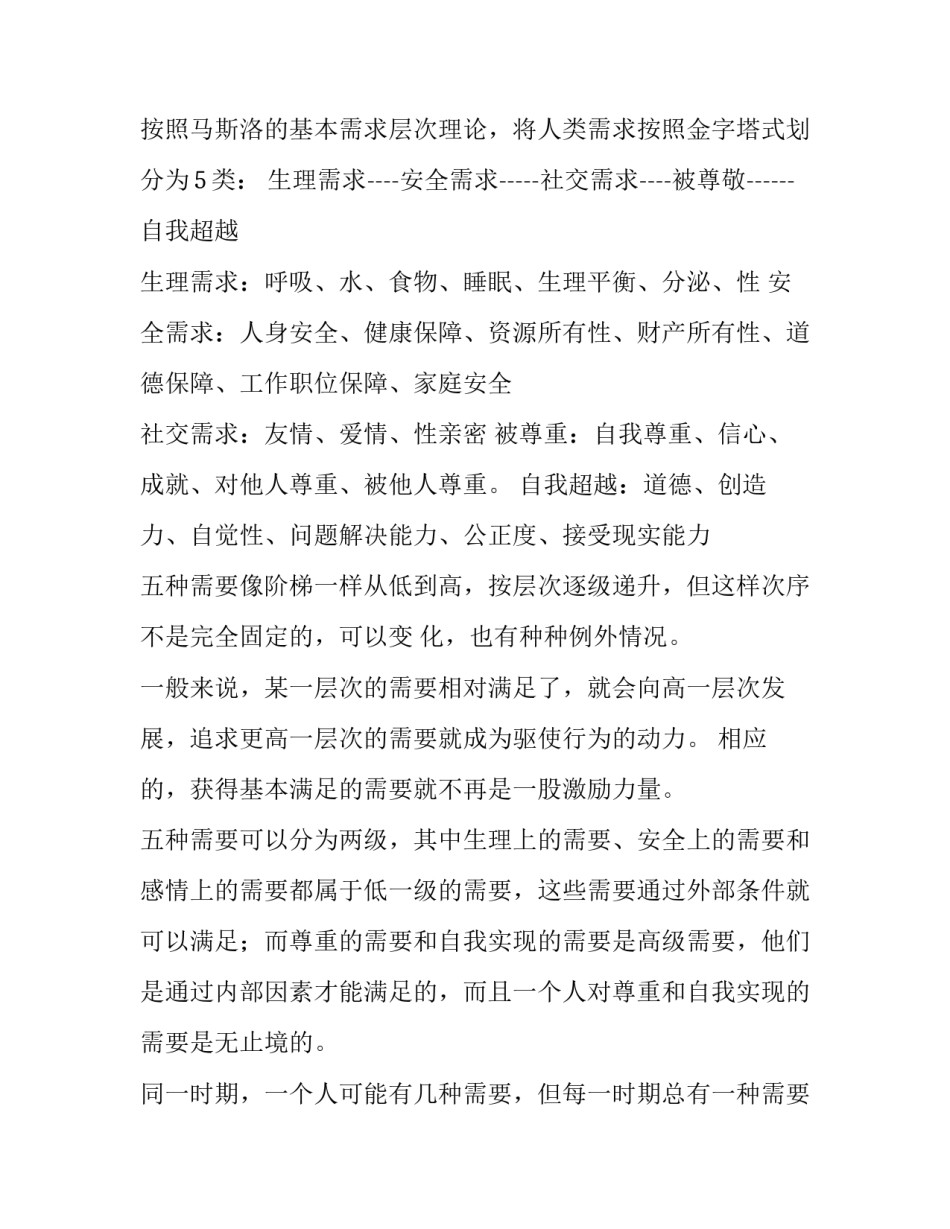 职业不分贵贱心得体会精选 对于职业高低贵贱的看法(8篇)_第2页