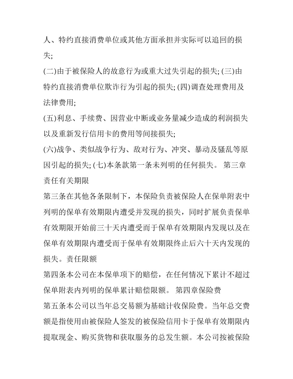 其他应付款转增资本协议书 应付账款转让协议(7篇)_第2页