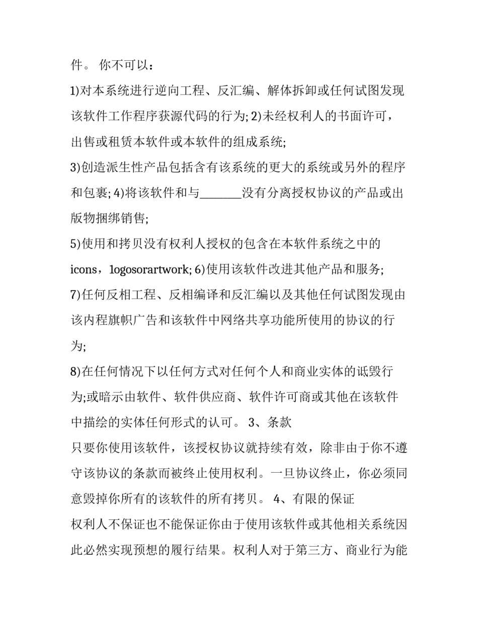 ai软件课程心得体会及收获 AI培训心得(四篇)_第2页