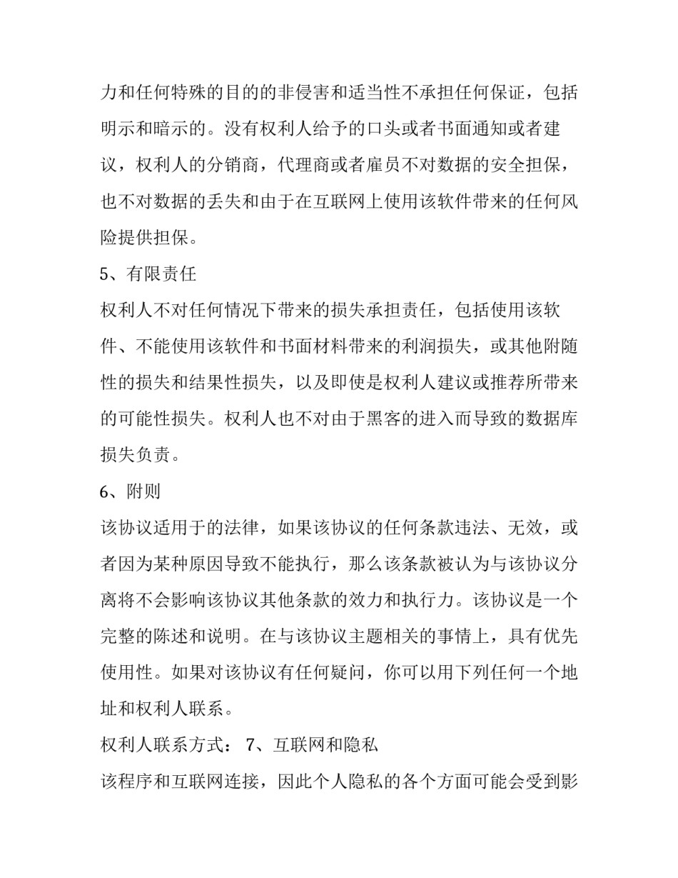 ai软件课程心得体会及收获 AI培训心得(四篇)_第3页