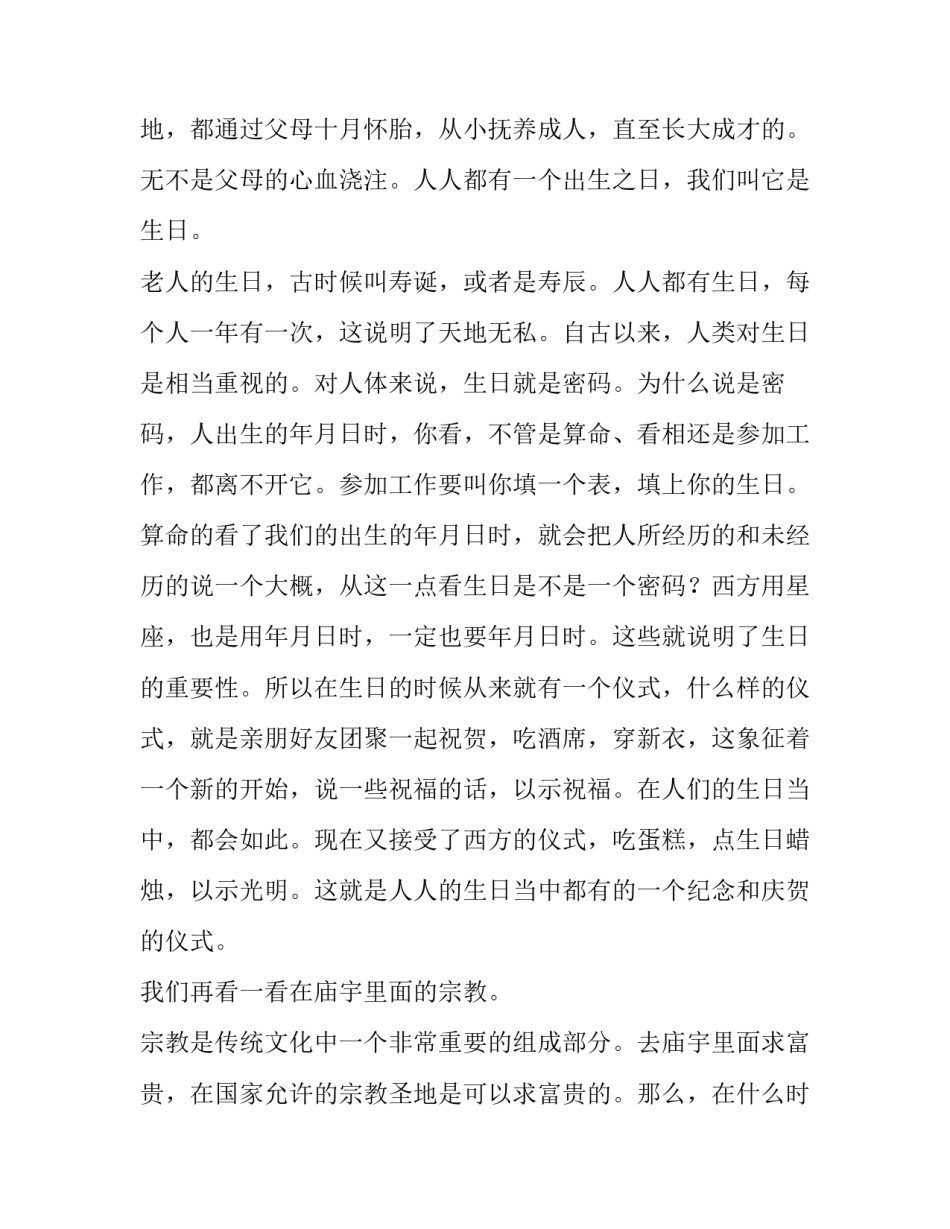 十二个优化心得体会和方法 总结优化的方法(4篇)_第2页