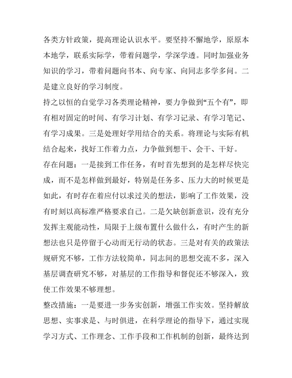 解放战争书籍心得体会及收获 解放战争史心得(9篇)_第2页
