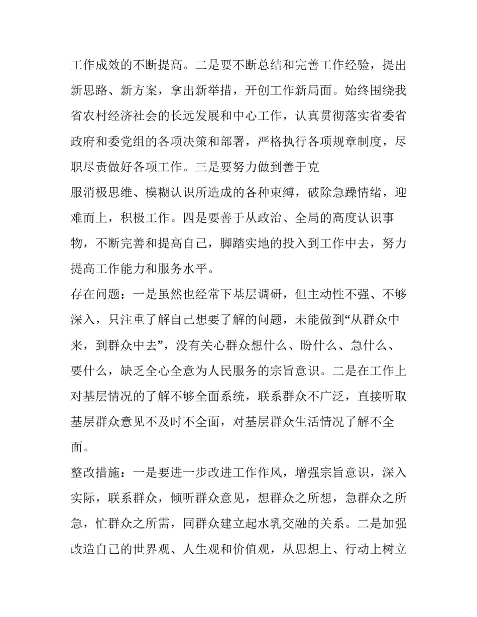解放战争书籍心得体会及收获 解放战争史心得(9篇)_第3页