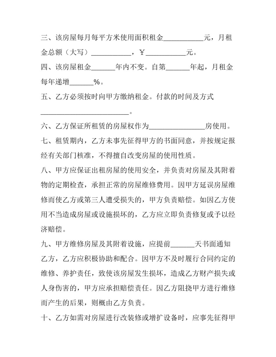 杭州g20峰心得体会及收获 参观g20峰会杭州主会场感想(9篇)_第2页