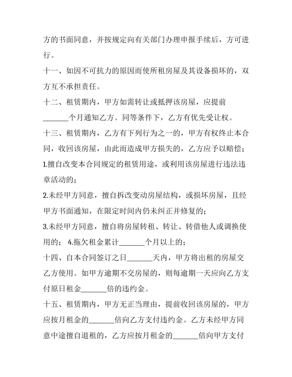 杭州g20峰心得体会及收获 参观g20峰会杭州主会场感想(9篇)_第3页