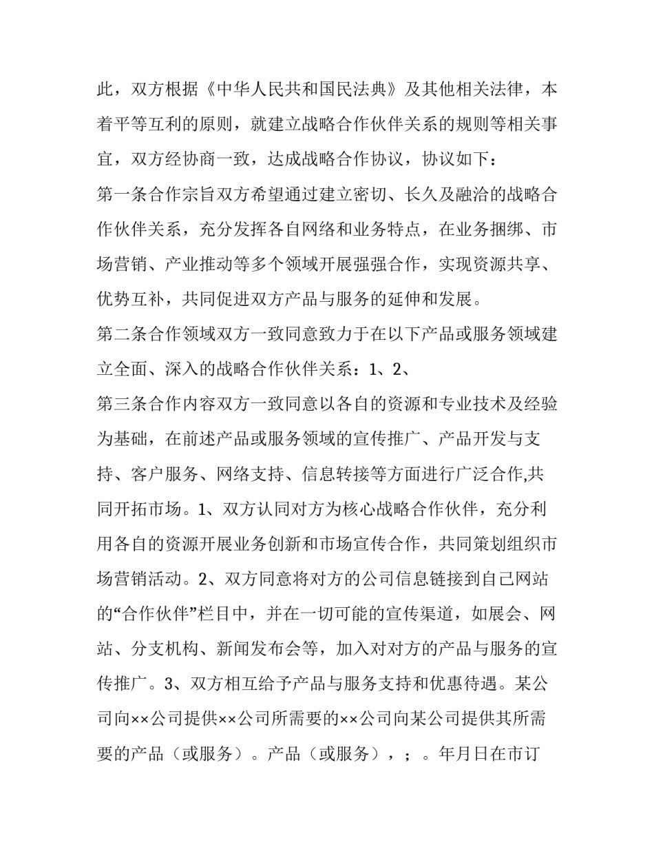 智能制造生产管理心得体会精选 智能制造生产线实训心得(二篇)_第2页
