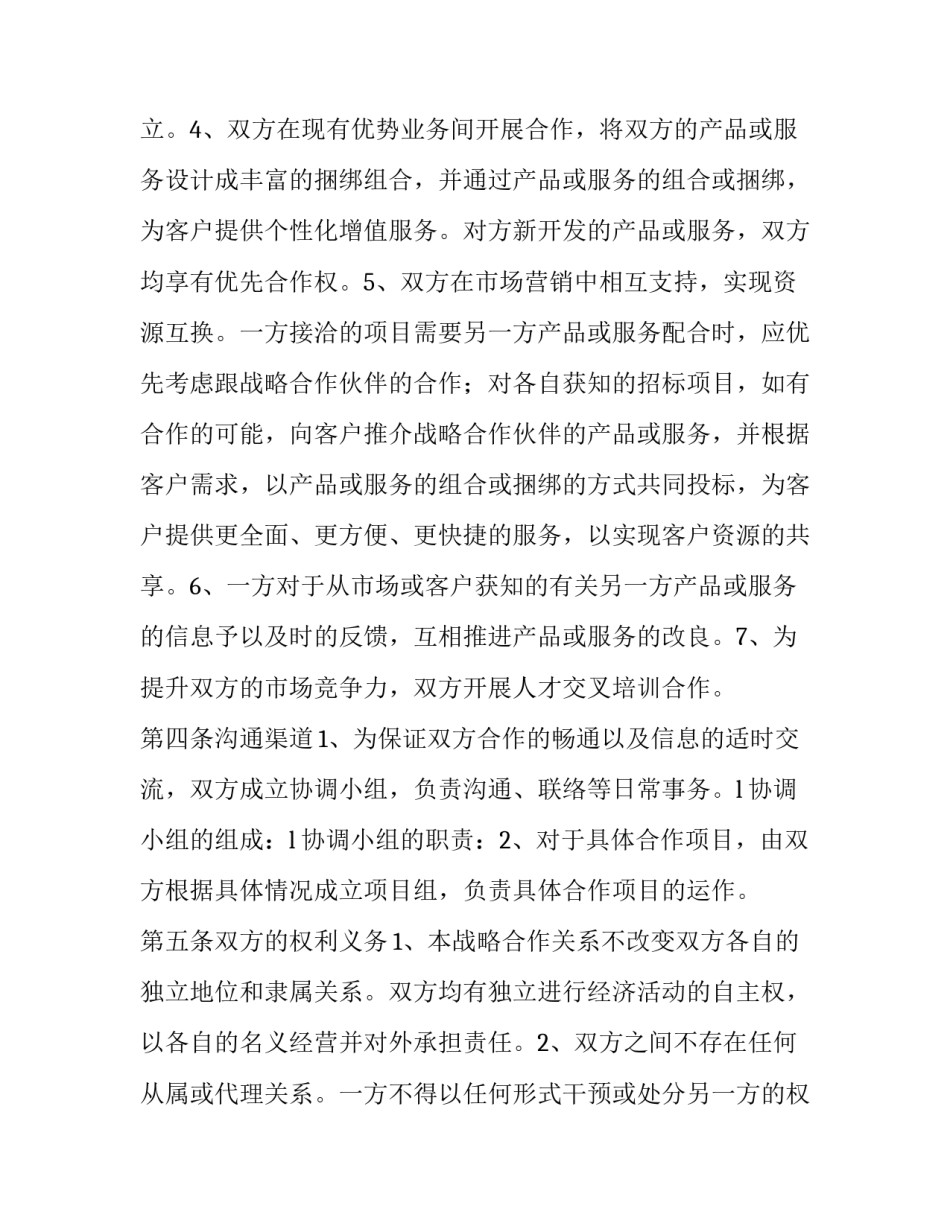 智能制造生产管理心得体会精选 智能制造生产线实训心得(二篇)_第3页