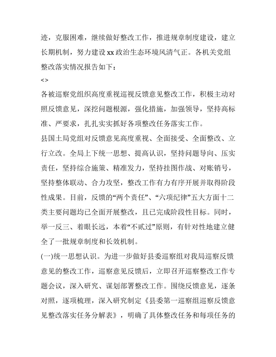 选人用人心得体会范本 关于选人用人心得体会(四篇)_第2页