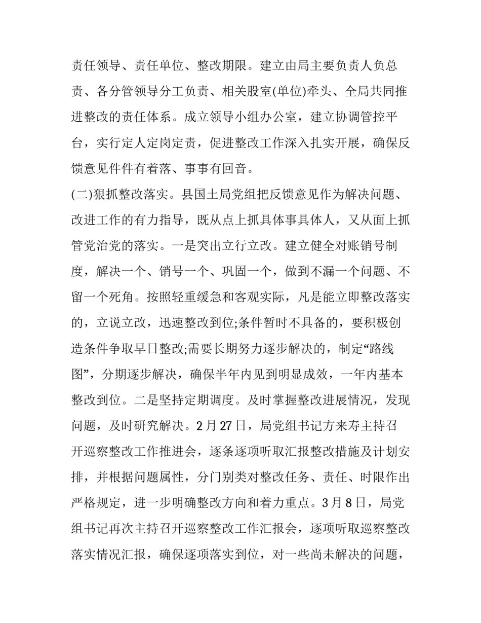 选人用人心得体会范本 关于选人用人心得体会(四篇)_第3页